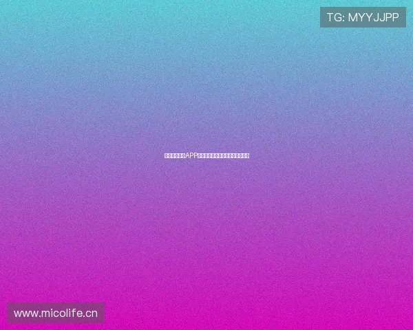 酷玩直播体育APP全方位赛事直播体验尽享精彩瞬间